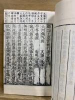教行信証