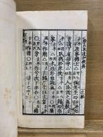 教行信証