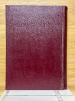 臨書研究　上・下