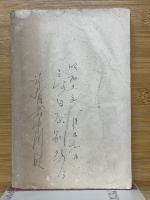 國體に對する疑惑