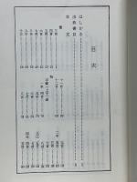 禪林名句辭典