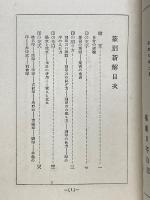 篆刻新解