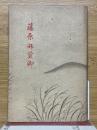 藤原師賢卿