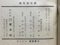 藤原師賢卿