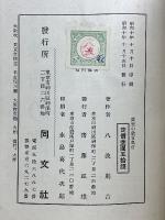 愛兒の教育
