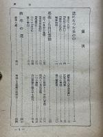 上に立つ人の道