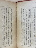 上に立つ人の道