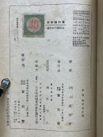 上に立つ人の道