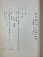 強い子供を育てる栄養と食物