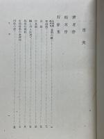 空月集