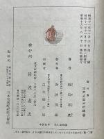 空月集