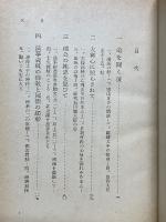 道を聞く魂