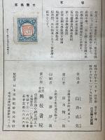 道を聞く魂