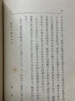 書簡文講話