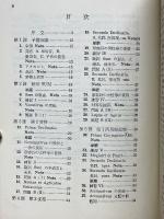 大村実習ラテン語