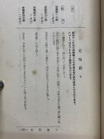 佛敎實演幼兒童話童謠集