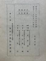 佛敎實演幼兒童話童謠集