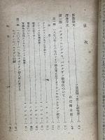 遊撃戦論　マルクス・エンゲルス・レーニン・スターリン