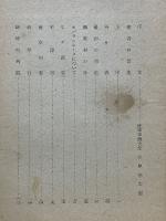 衞生部隊前進