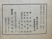 衞生部隊前進