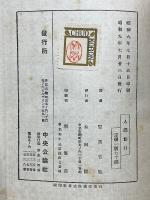 人間修行