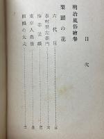 東京おぼえ帳