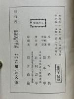 修養訓