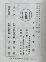 木堂清話