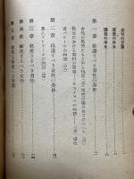 匂える園　世界艶笑文庫　第10集　LE JARDIN PARFUMÉ