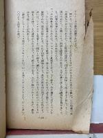 匂える園　世界艶笑文庫　第10集　LE JARDIN PARFUMÉ