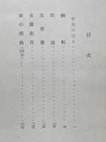 幽明