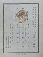 幽明