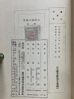 人間味の教育