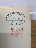 労働新聞　1969年 10月・11月・12月　縮刷版