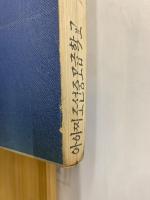 労働新聞　1969年 7月・8月・9月　縮刷版