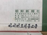 労働新聞　1972(4) / 10月・11月・12月　縮刷版