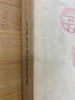 労働新聞　　1972(1) / 1月・2月・3月　縮刷版