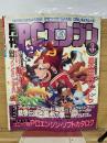 月刊PCエンジン  1993年3月号