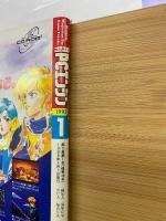 月刊PCエンジン  1993年1月号