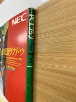電撃PCエンジン 1994年1月号