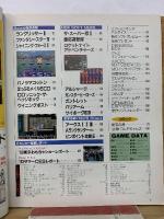 電撃メガドライブ Vol.3
