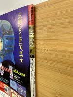 電撃メガドライブ Vol.5