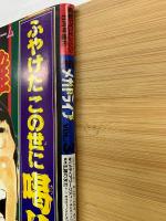 電撃メガドライブ　 Vol.3