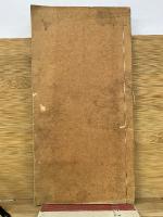 書画篆刻展覧会出品習録　中巻