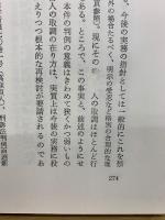 捜査法大系　全3巻
