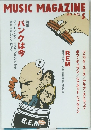 MUSIC MAGAZINE  2001年5月