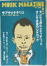 MUSIC MAGAZINE　2001年6月号　