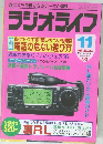 ラジオライフ　1995年11月