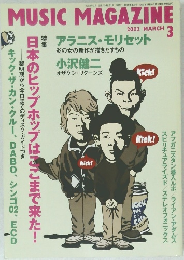 MUSIC MAGAZINE　2002年3月