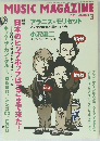 MUSIC MAGAZINE　2002年3月